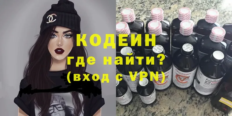 Кодеин напиток Lean (лин)  как найти наркотики  Котельники 