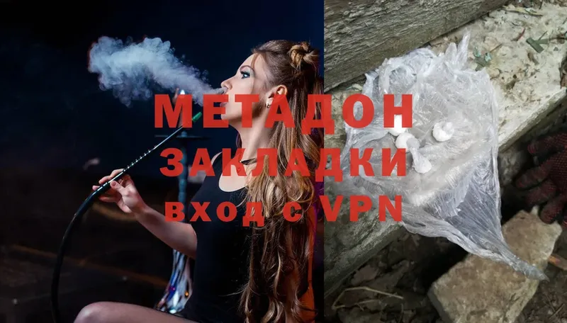 МЕТАДОН methadone  Котельники 